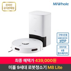 샤오미8세대로봇청소기