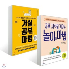 거실공부의마법