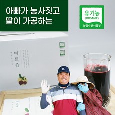 제주 오가닉스 유기농 레드비트즙 NFC 착즙 100% 원액, 100g, 30포