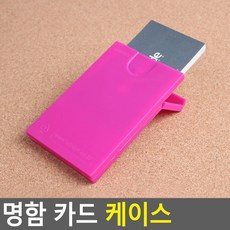 명함 신용카드 쿠폰 홀더 케이스 판촉물 카드보관 명함박스, 1개, 투명
