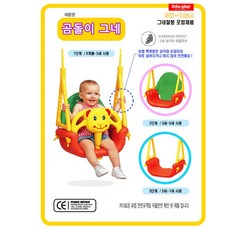 아기문그네