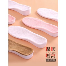털깔창 속굽 깔창 히든 워커 전용 발 안 피곤하고 양털 두꺼운 깔창-23226
