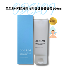 오드로이 라즈베리 살리실산 폼클렌징