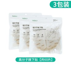 등땀패드