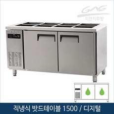 에버젠반찬냉장고