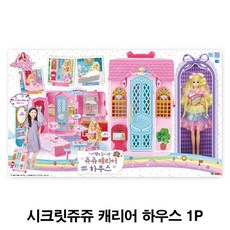 시크릿쥬쥬캐리어하우스