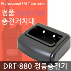 drt-880