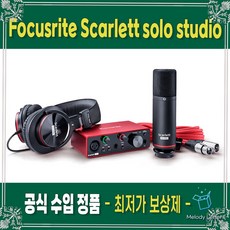 스칼렛3세대2i2