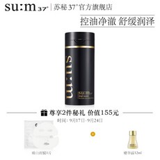 [소비37° 페이스 메이저 수비호흡 sum37도 스킨 제제 오일파우더 면수 100ml가 호흡 37° 남녀 클렌징 트리밍 글루션 스킨 세트)(8913), 1개, 0ml