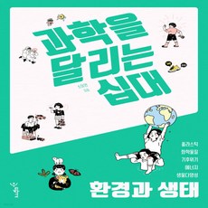 생태수학