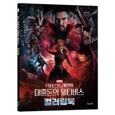 대혼돈의멀티버스