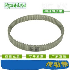 타이밍벨트 공구 강선 HTD380 400 410 420 425 435 450 455 475 480 500 510 520 530 535 550 560575-5M, 20) HTD420-5M - 25mm width, 1개