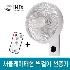 제이닉스벽걸이