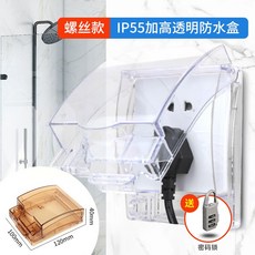 콘센트자물쇠커버