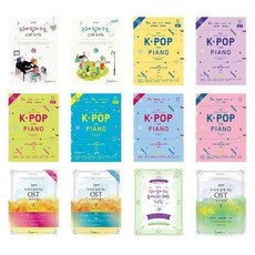 [삼호뮤직]Joy쌤의 누구나 쉽게 치는 K-POP CCM OST 뉴에이지 연, Joy쌤의쉽게치는뉴에이지재즈소곡집중급