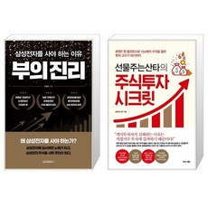 부의진리