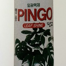 식물광택제 핑고-식물잎 잎사귀 새순 싱싱한 이파리 먼지제거 물방울자국 제거 윤택제