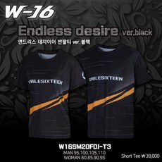 더블식스틴 티셔츠 2020SS W16SM20FDJ-T3 엔드리스 데자이어 남여 반팔티셔츠 오남스포츠