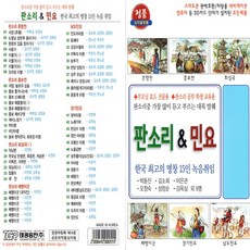 판소리김진영