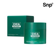 시카판테놀슬리핑마스크