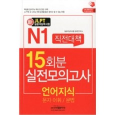 직전대책15일