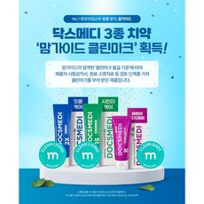 닥스메디 K치약 4개입 닥트러스트 유아 아동 치약, 60g, 4개