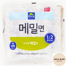 업소용 면사랑 냉동 메밀면 250g (1 250g)(5인분) 냉동면 메밀소바 여름메뉴, 5개