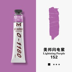 유화세트 Meibang Qifu 유화 페인트 세트 화가 특수 오일 캔버스 프레임 유화 보드 재료 오일-22396, 01.180ml 선택, 10. 라이트닝 퍼플