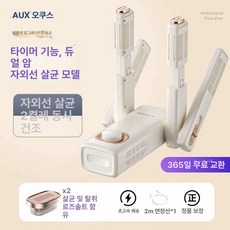 WONDERPICK 신발건조기 신발건조기휴대용, 타이머 자외선+2m 소금 박스 속건, 기본 모델명/품번