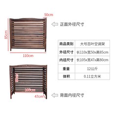 에어컨 실외기 커버 목재 야외 발코니 선반, 큰 루버 (내부 길이 105 * 너비 47 * 높이 80cm)개