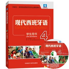 스페인어교과서