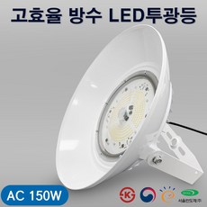삼신테크 국산 고효율 LED공장등 150W AC타입 방수 투광등, 1개, 주광색