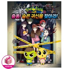 똑똑해지는숨은그림찾기세트1-7