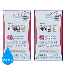 비에날퀸갱년기영양제 TOP01