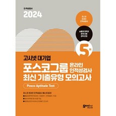 포스코pat TOP01