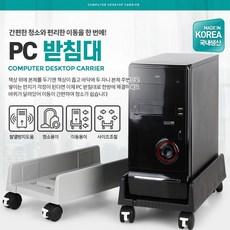 컴퓨터본체트레이