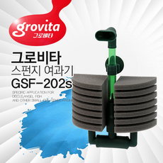 그로비타 스펀지여과기 GSF-202s, 단품없음