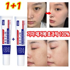 [일본 수입/당일배송] 천연 성분 기미크림 미백 에센스 주근깨 검버섯, 2개, 20ml
