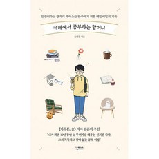 카페에서공부하는할머니