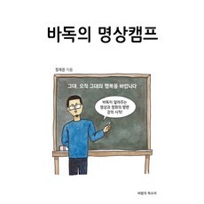 자아와명상사랑하고있나요