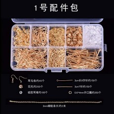 귀걸이만들기 diy부품 수공예제작 귀걸이 팔찌 세트포장 재료가방 공구 스터드귀걸이