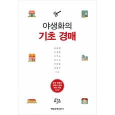 경매기초책