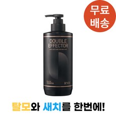 려더블이펙터블랙샴푸