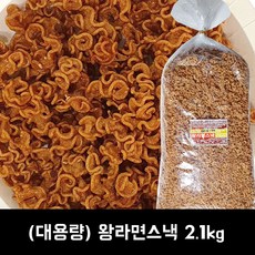 서울제과 왕라면스낵 2.1kg (대용량), 1개