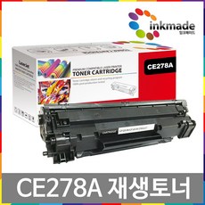 HP CE278A 재생 토너 LASERJET P1566 P1606DN M1536NF, 1개 - hpearubajl686a