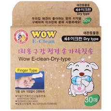 구강청결물티슈