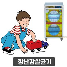 키즈카페장난감소독