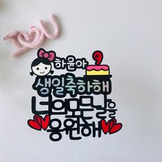 아들생일선물