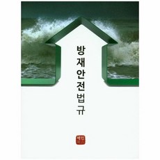 원자력안전법규