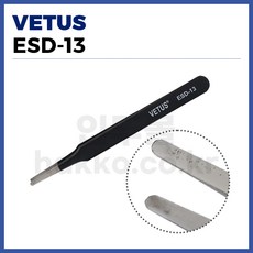 [비투스 VETUS] 작업용 트위져 핀셋 ESD-13 (정품), 1개
